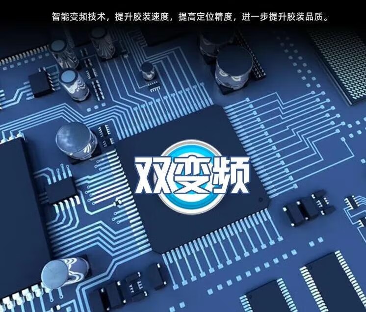 变频